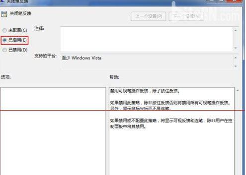 win7觸控筆點擊面板出現(xiàn)水波紋的解決方法