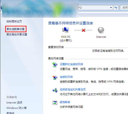 win7系統(tǒng)網(wǎng)絡(luò)禁用造成無法上網(wǎng)的解決方法