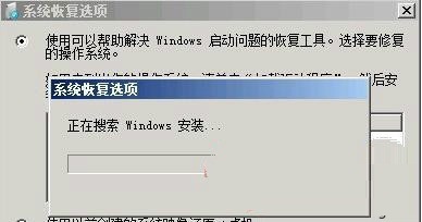 win7系統(tǒng)利用修復工具解決電腦開機故障的方法