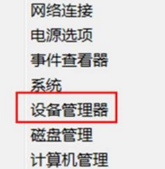 win8系統下清除不常用應用的方法教程
