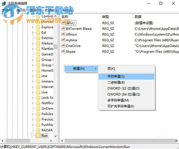 Win10系統(tǒng)下如何將Defender圖標添加到任務欄中的方法教程