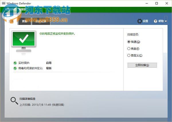 Win10系統(tǒng)下如何將Defender圖標添加到任務欄中的方法教程
