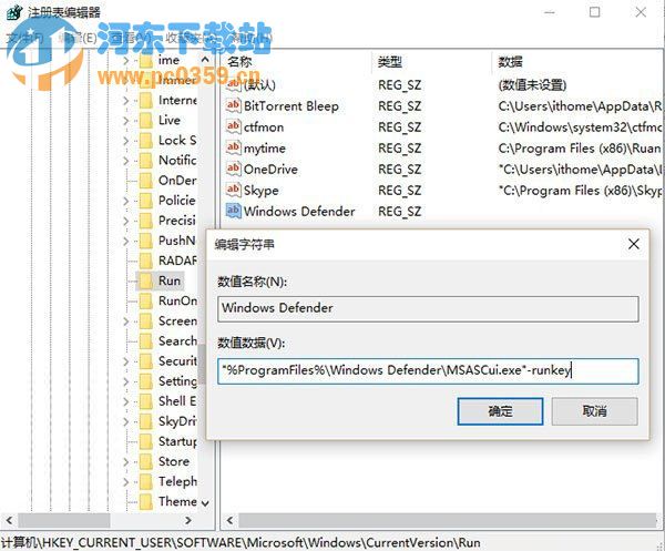 Win10系統(tǒng)下如何將Defender圖標添加到任務欄中的方法教程