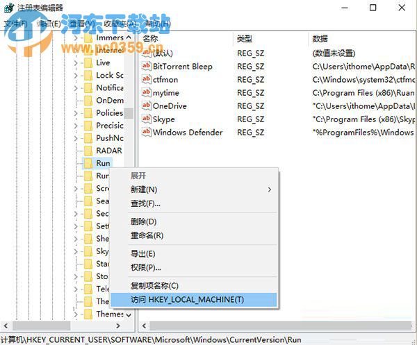 Win10系統(tǒng)下如何將Defender圖標添加到任務欄中的方法教程