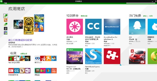 Win8開始菜單固定到任務(wù)欄的操作方法
