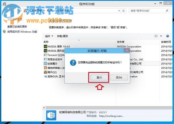 win10如何卸載程序？Win10系統快速卸載程序和軟件的方法