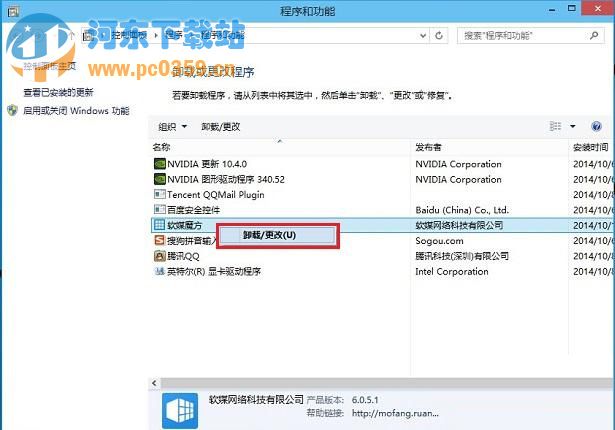 win10如何卸載程序？Win10系統快速卸載程序和軟件的方法