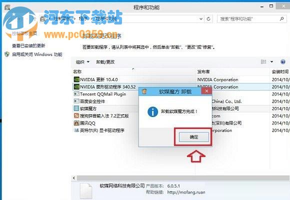 win10如何卸載程序？Win10系統快速卸載程序和軟件的方法