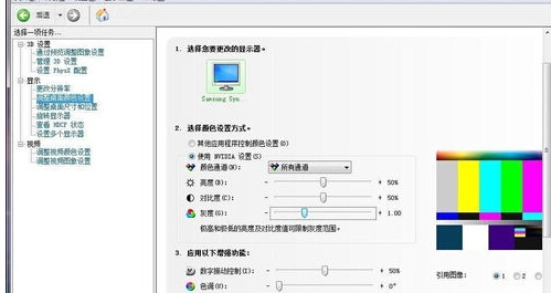 win7屏幕飽和度怎么調節(jié) win7屏幕飽和度調節(jié)方法教程