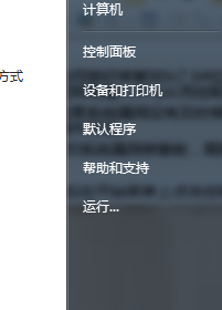 win7系統手動修改防火墻達到修復系統漏洞為目的