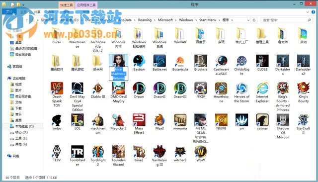 Win8如何重命名和重新排列開(kāi)始屏幕應(yīng)用的方法教程