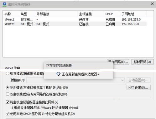 Win10虛擬機無法連接網絡的解決方法教程