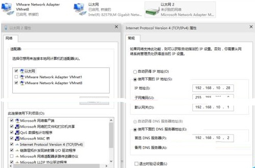 Win10虛擬機無法連接網絡的解決方法教程