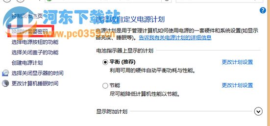 win8點關(guān)機卻自動重啟的問題原因及解決方法