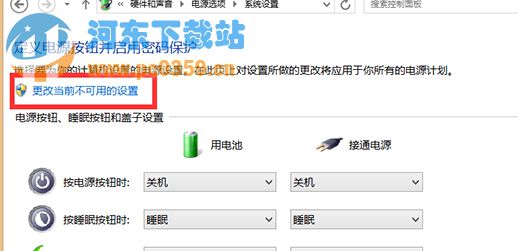 win8點關(guān)機卻自動重啟的問題原因及解決方法