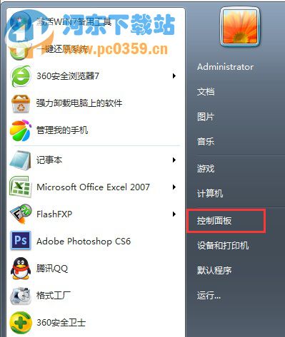 Win7取消開機(jī)自動(dòng)運(yùn)行放大鏡功能的方法