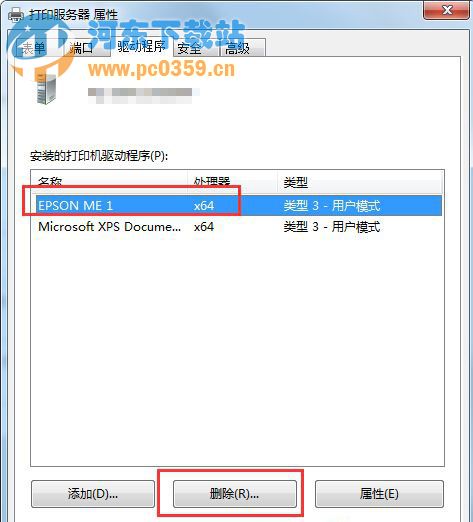Win7系統(tǒng)徹底刪除打印機的方法教程