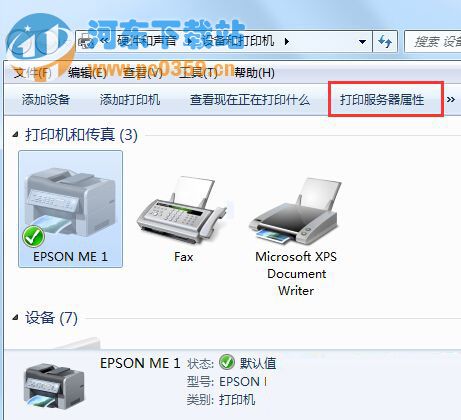 Win7系統(tǒng)徹底刪除打印機的方法教程