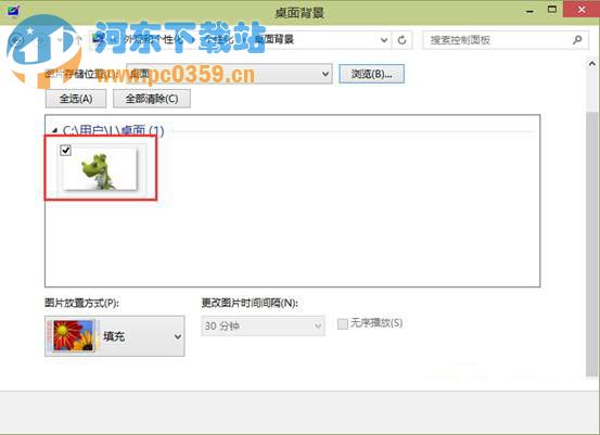 Win10自定義設置桌面壁紙的方法教程