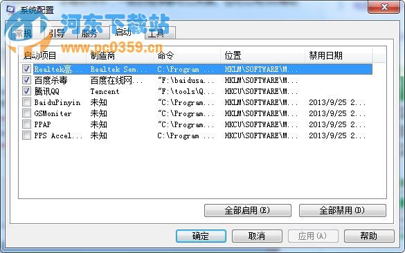 Win7系統(tǒng)下優(yōu)化開關機速度的方法教程