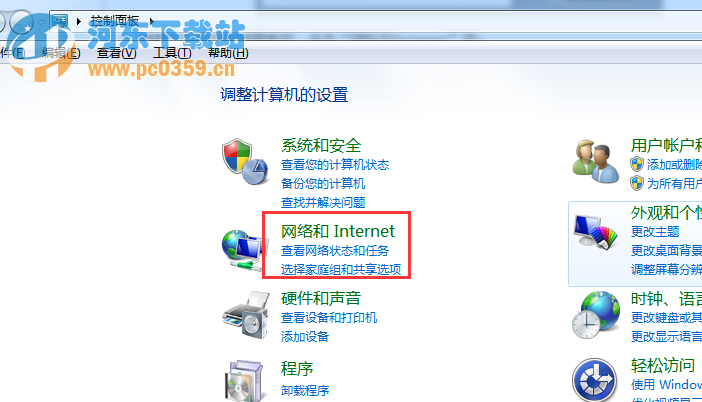 win7下無(wú)法訪問(wèn)google網(wǎng)站的方法