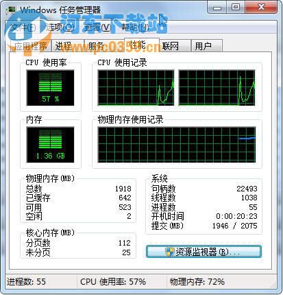 win7系統(tǒng)如何實(shí)時(shí)監(jiān)控程序整體運(yùn)行情況