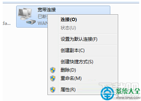 Win7系統(tǒng)網(wǎng)絡出現(xiàn)錯誤733怎么解決