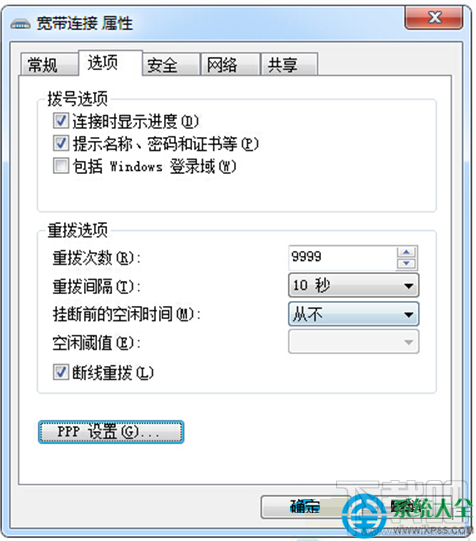 Win7系統(tǒng)網(wǎng)絡出現(xiàn)錯誤733怎么解決