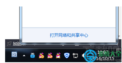 Win7系統(tǒng)網(wǎng)絡出現(xiàn)錯誤733怎么解決