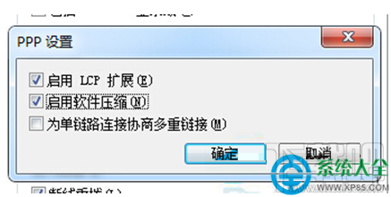 Win7系統(tǒng)網(wǎng)絡出現(xiàn)錯誤733怎么解決