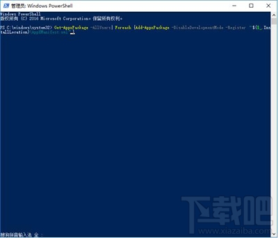 Win10怎么恢復(fù)卸載的內(nèi)置應(yīng)用？