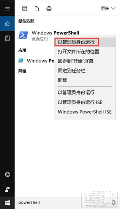 Win10怎么恢復(fù)卸載的內(nèi)置應(yīng)用？