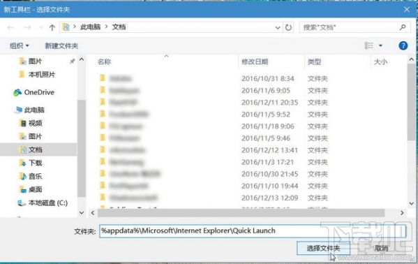 win10快速啟動(dòng)欄不見(jiàn)了如何恢復(fù)？win10快速啟動(dòng)欄設(shè)置教程