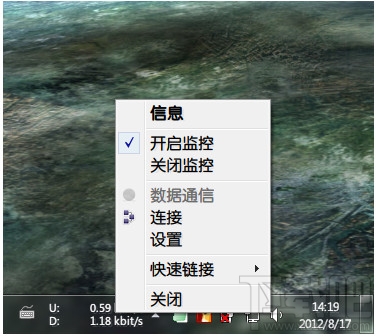 Win10實(shí)時網(wǎng)速顯示小工具推薦