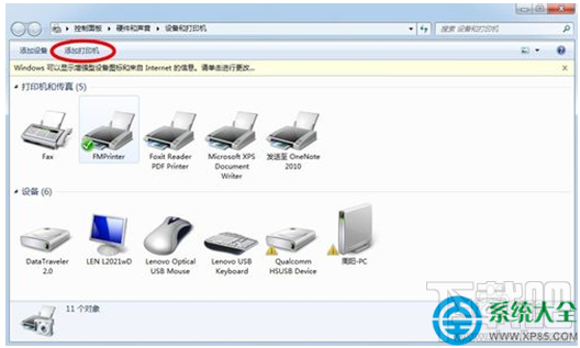 win7系統(tǒng)怎么連接打印機(jī)？