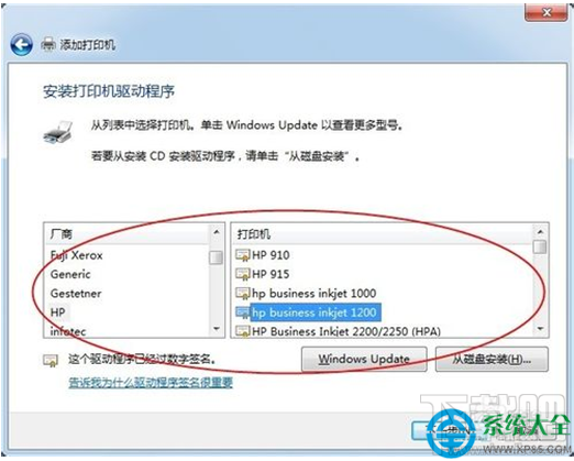 win7系統(tǒng)怎么連接打印機(jī)？