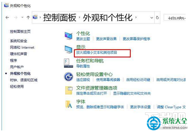 Win10系統(tǒng)怎樣更改圖標(biāo)下面文字的大小?