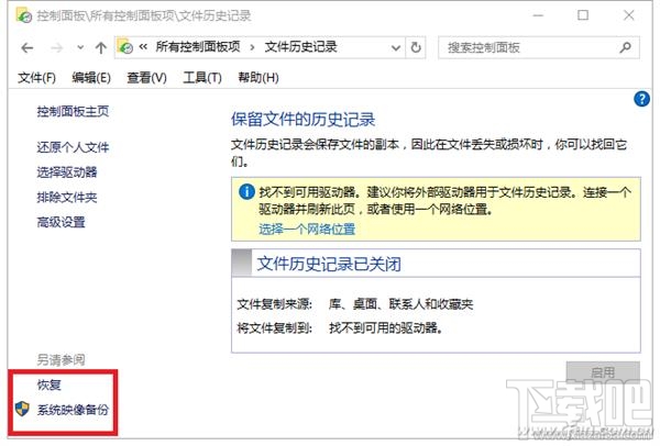 超好用電腦教程！隱藏的Win10自帶修復系統(tǒng)