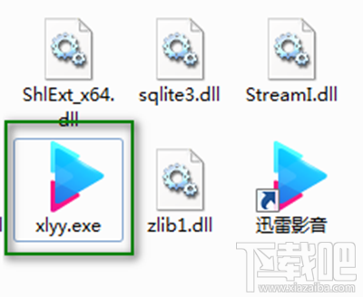 win10系統下迅雷影音閃退怎么解決?