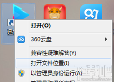 win10系統下迅雷影音閃退怎么解決?