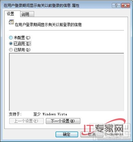 如何追蹤Windows系統(tǒng)登錄時間
