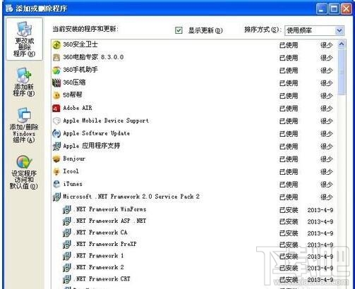 WinXP系統Windows Search如何卸載刪除?
