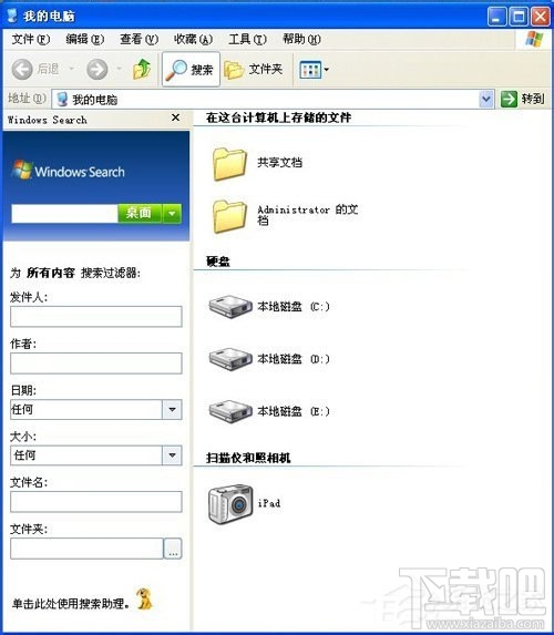 WinXP系統Windows Search如何卸載刪除?