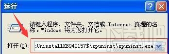 WinXP系統Windows Search如何卸載刪除?