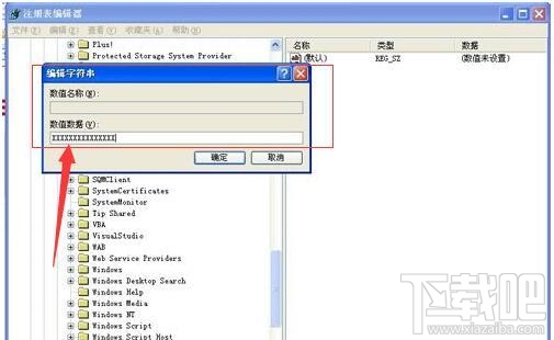 WinXP系統Windows Search如何卸載刪除?