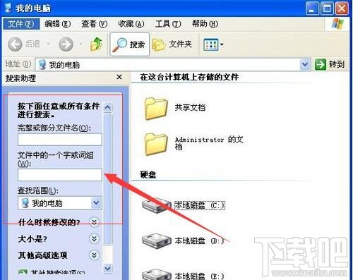 WinXP系統Windows Search如何卸載刪除?
