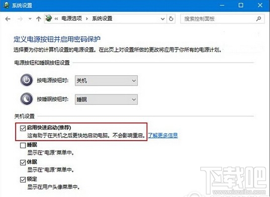 win10出現(xiàn)藍屏錯誤0x0000003B怎么辦