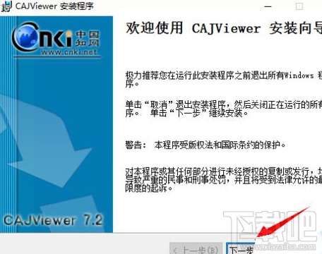 win10怎么安裝CAJviewer文獻(xiàn)閱讀器?CAJviewer是個(gè)什么鬼?