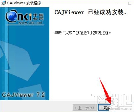 win10怎么安裝CAJviewer文獻(xiàn)閱讀器?CAJviewer是個(gè)什么鬼?