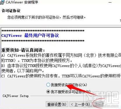 win10怎么安裝CAJviewer文獻(xiàn)閱讀器?CAJviewer是個(gè)什么鬼?